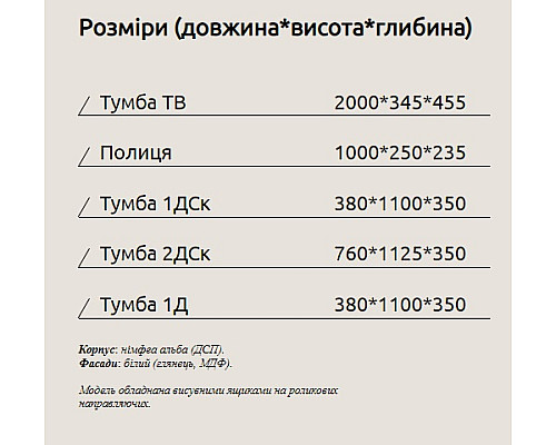 Токио Гостиная