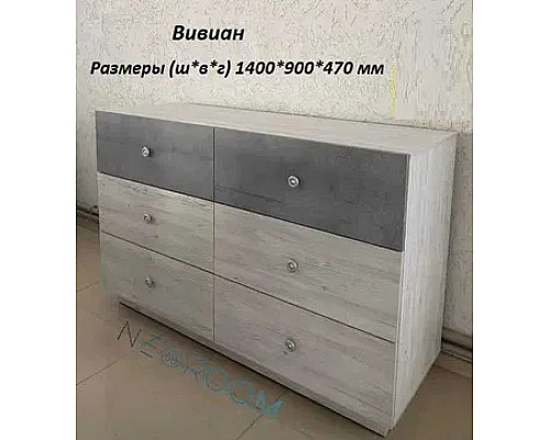 Вивиан Комод 3Ш+3Ш