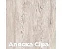 Аляска серая 