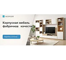 Гостиные