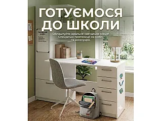 «Готовимся к школе вместе! Создайте идеальное пространство для обучения вашему ребенку!
