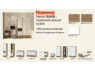 Детская модульная Вайб