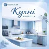 Кухни